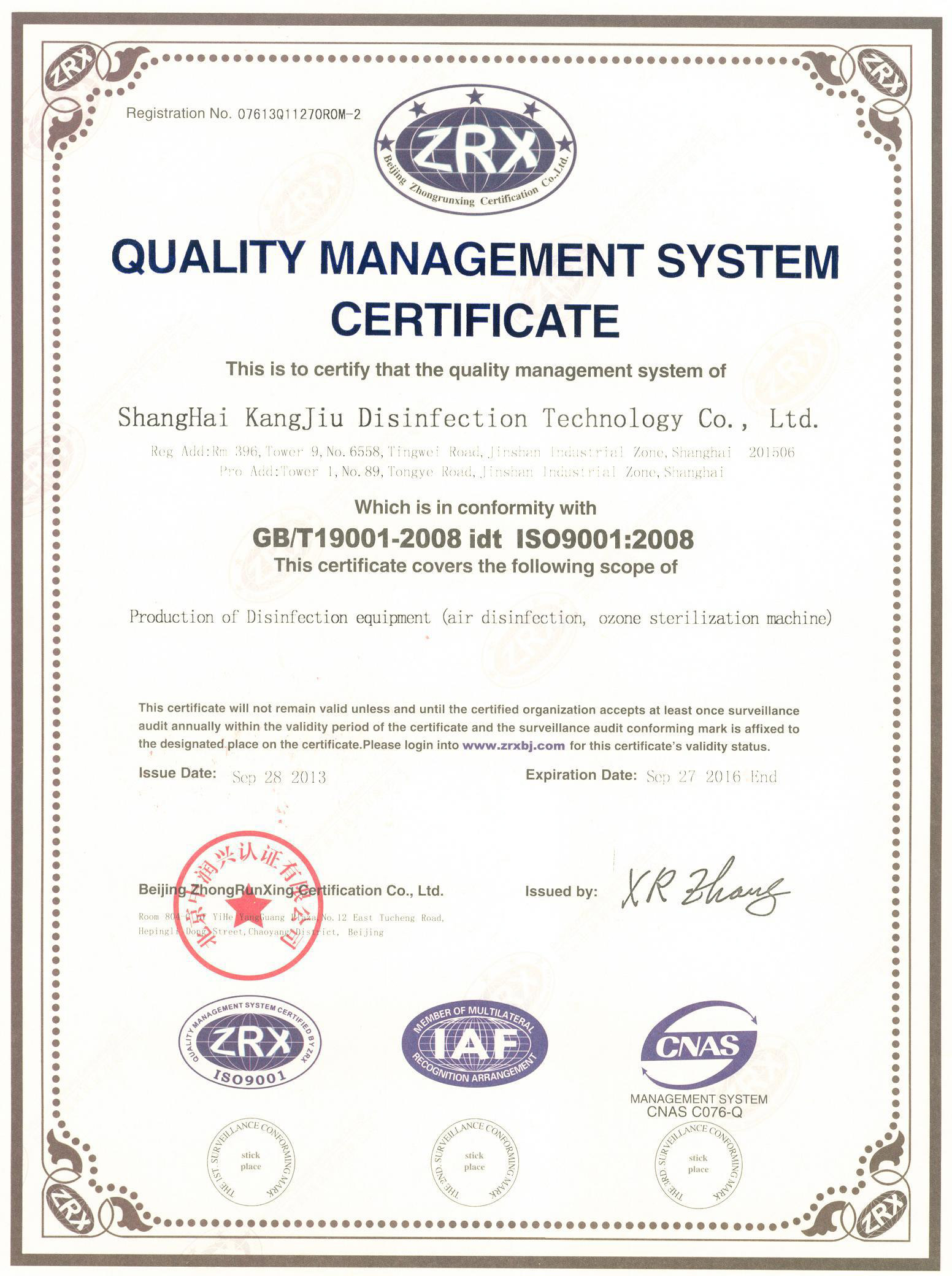 “宝坻质量认证英文康久